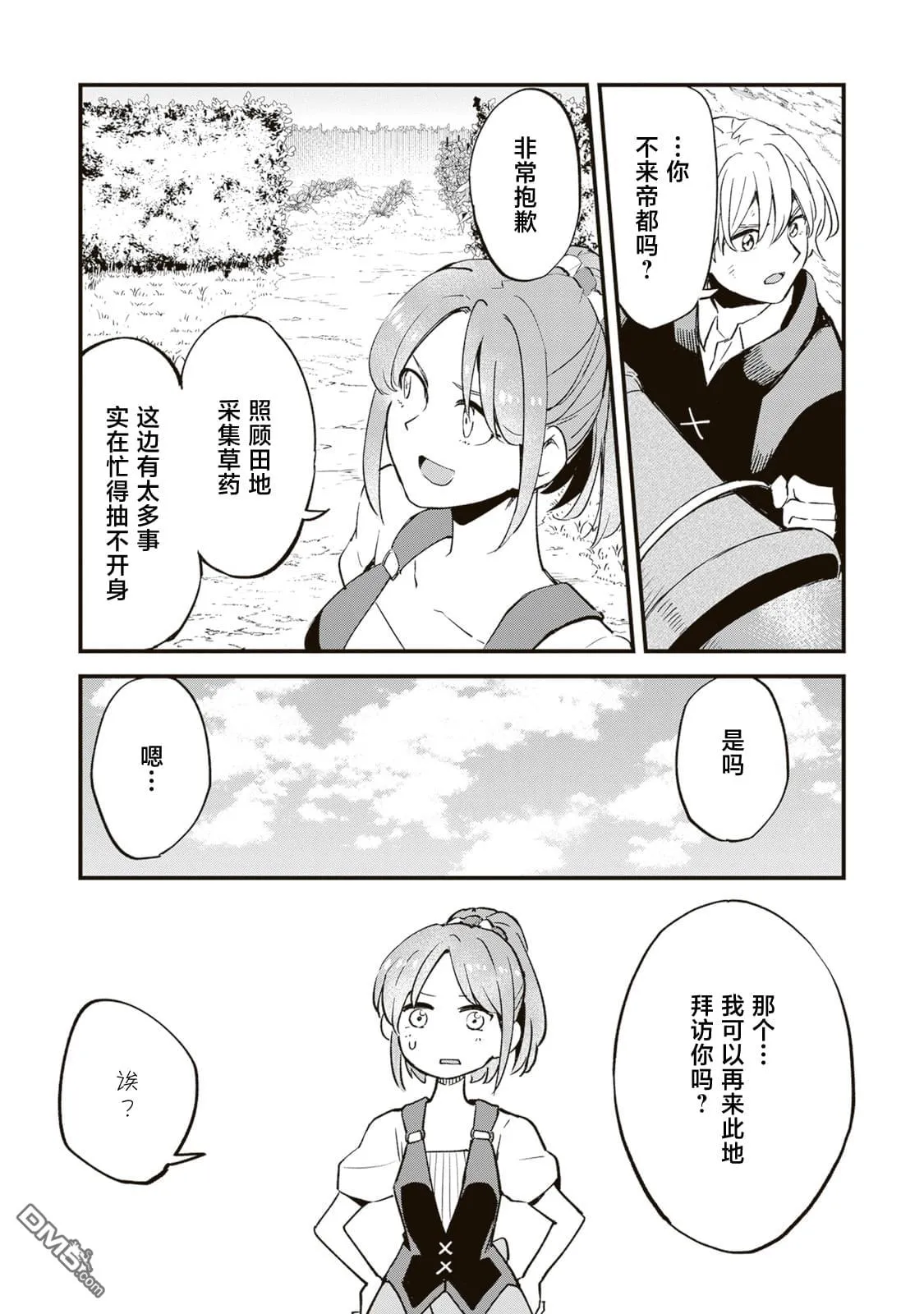 第7.1话 第13页