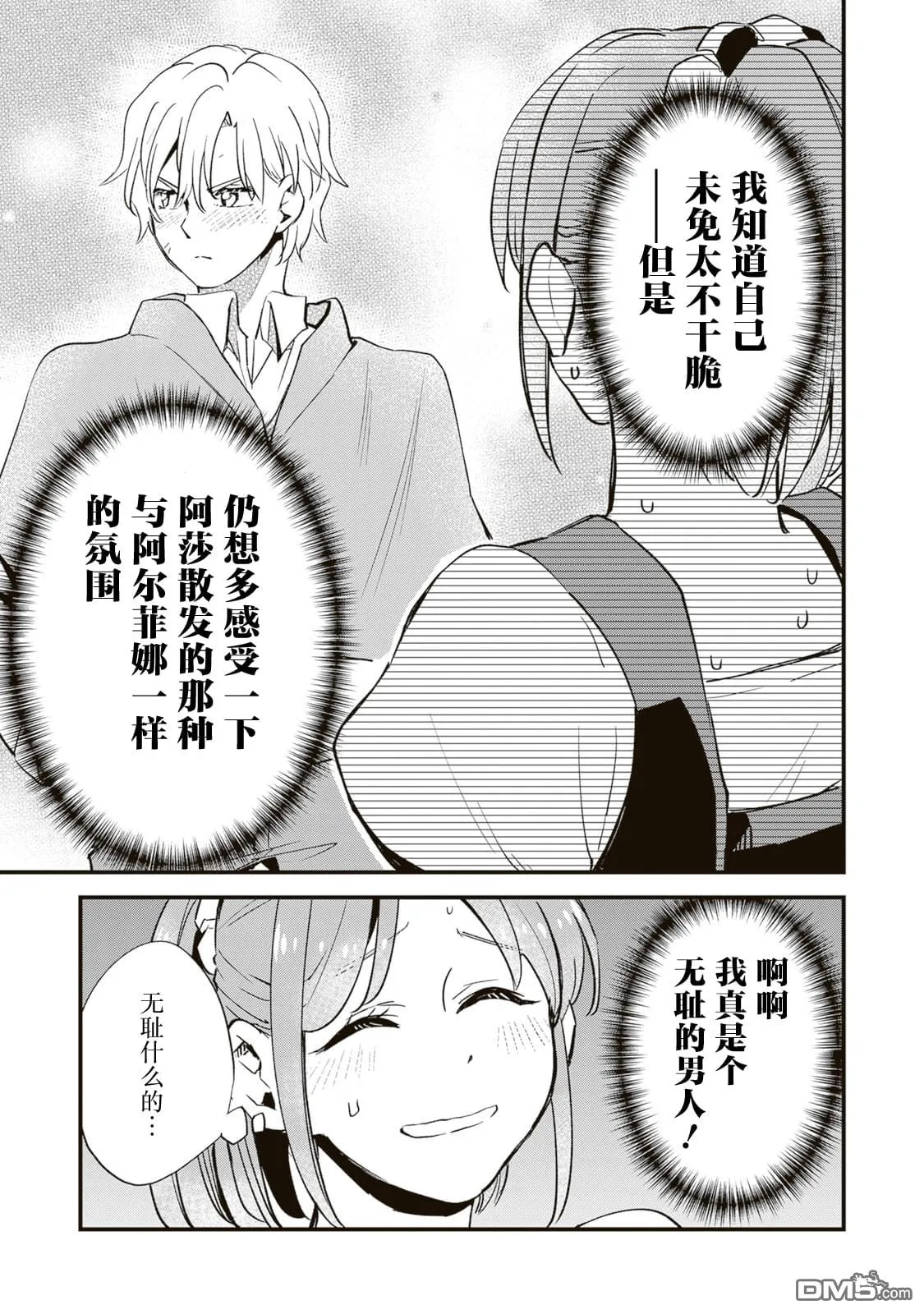 第7.1话 第15页
