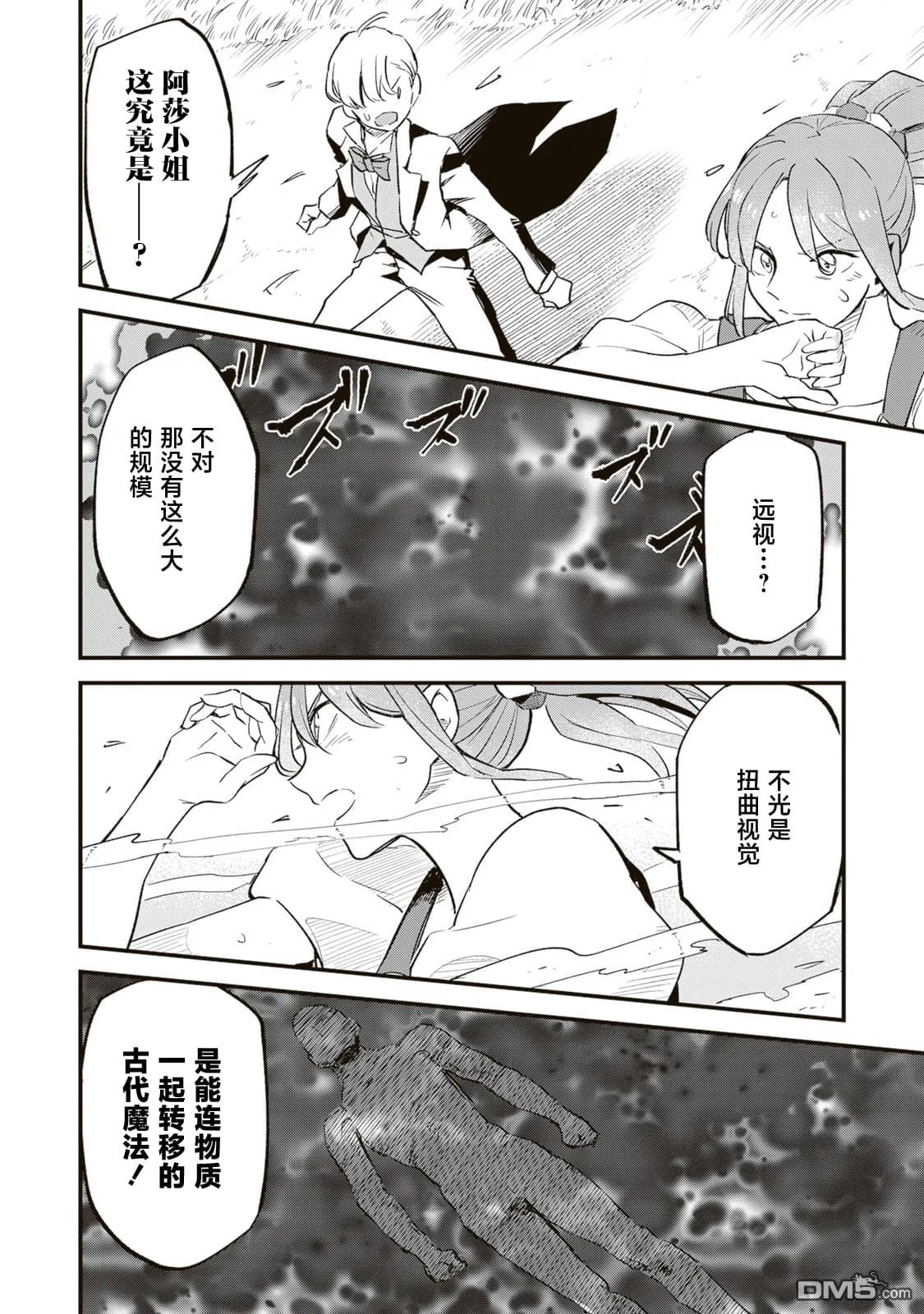 第7.1话 第18页