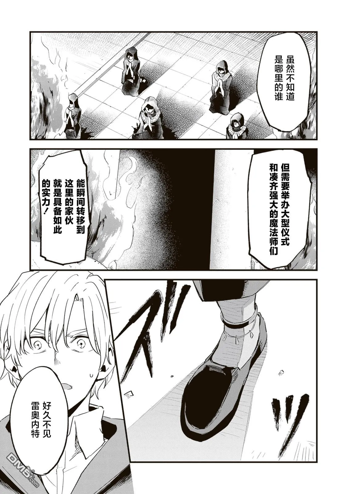 第7.1话 第19页