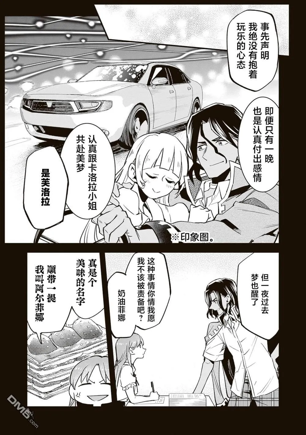 第7.2话 第5页