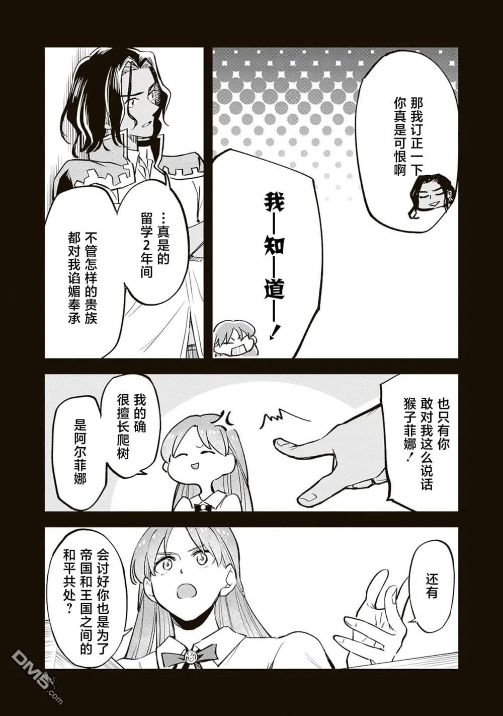 第7.2话 第12页