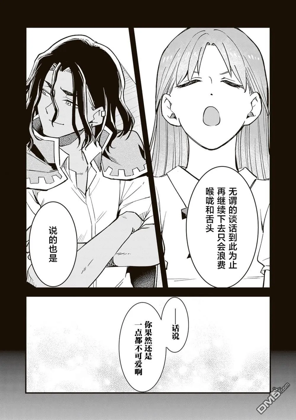 第7.2话 第13页