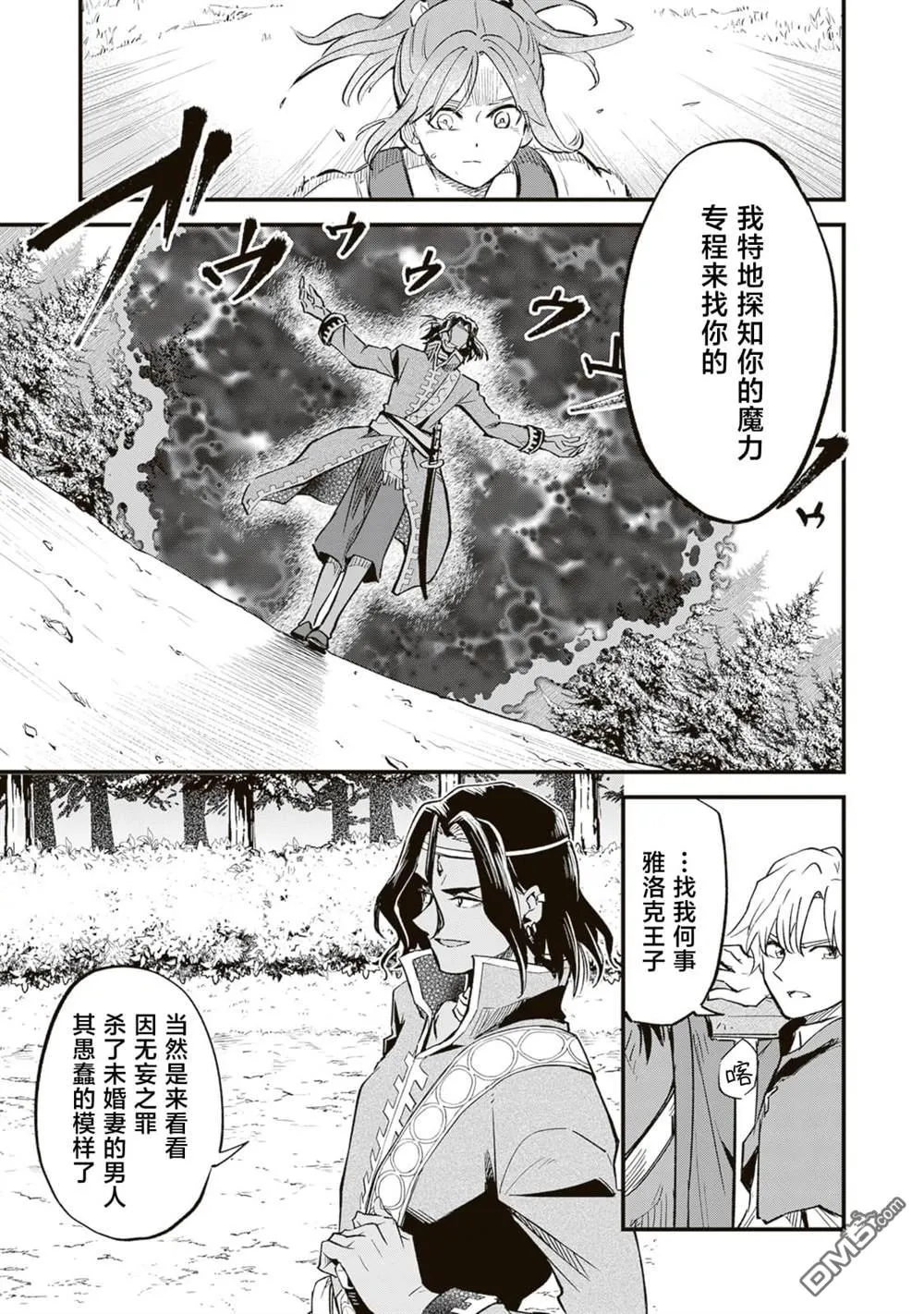 第7.2话 第14页