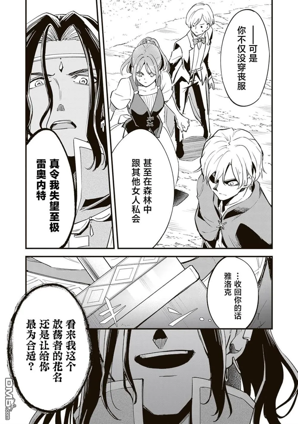 第7.2话 第15页