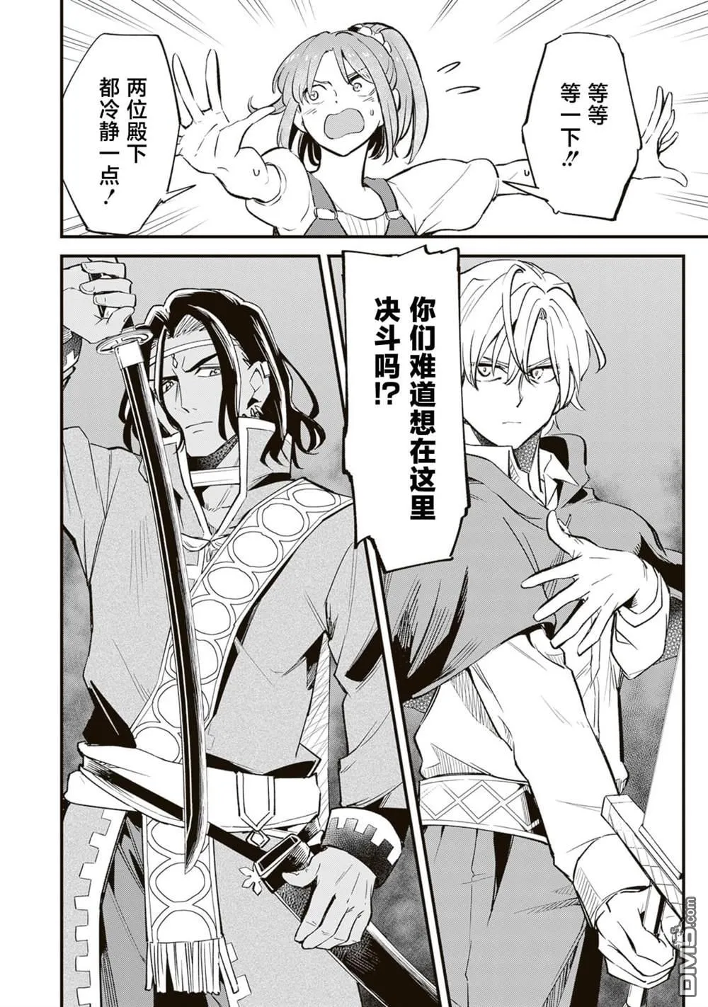第7.2话 第17页
