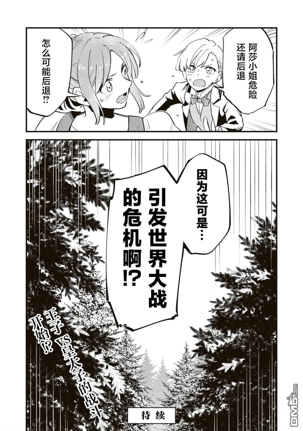 第7.2话 第18页