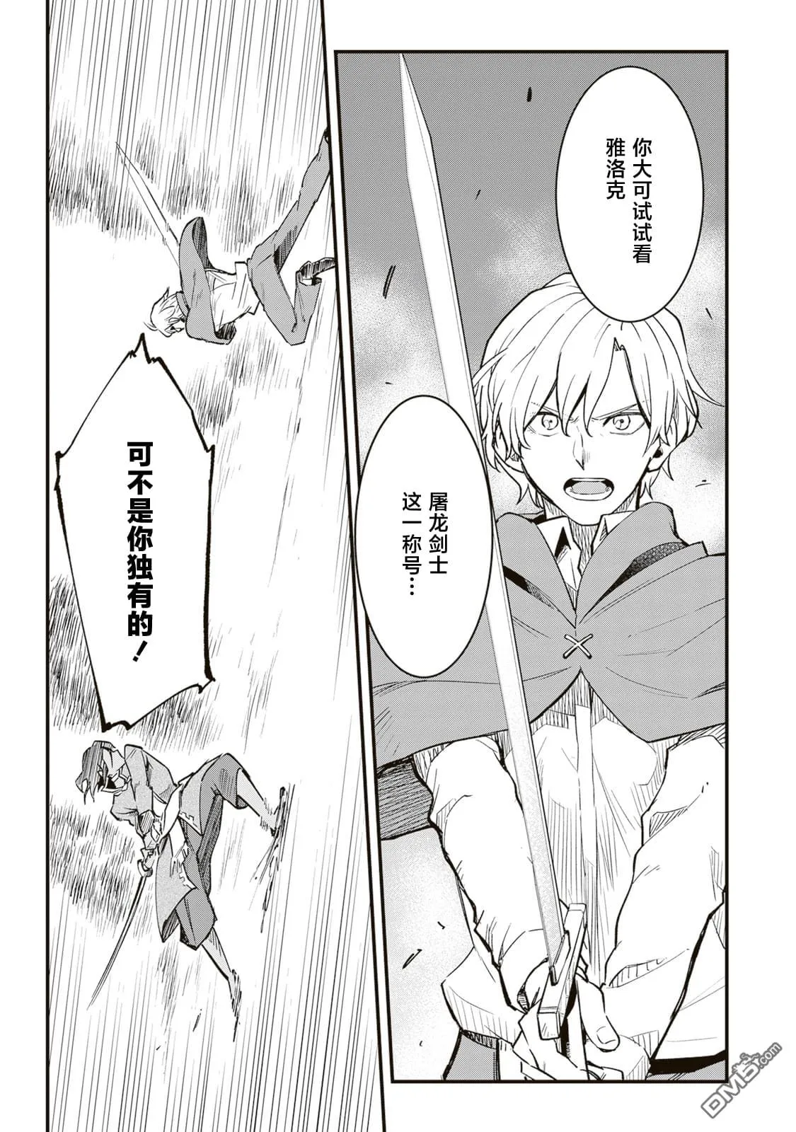 第8.1话 第10页
