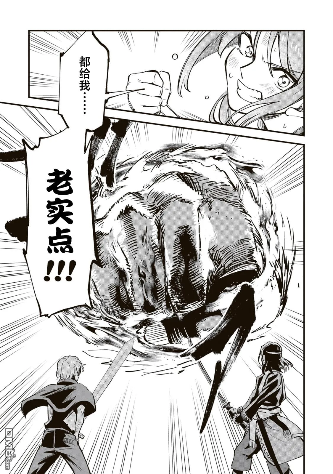 第8.1话 第14页