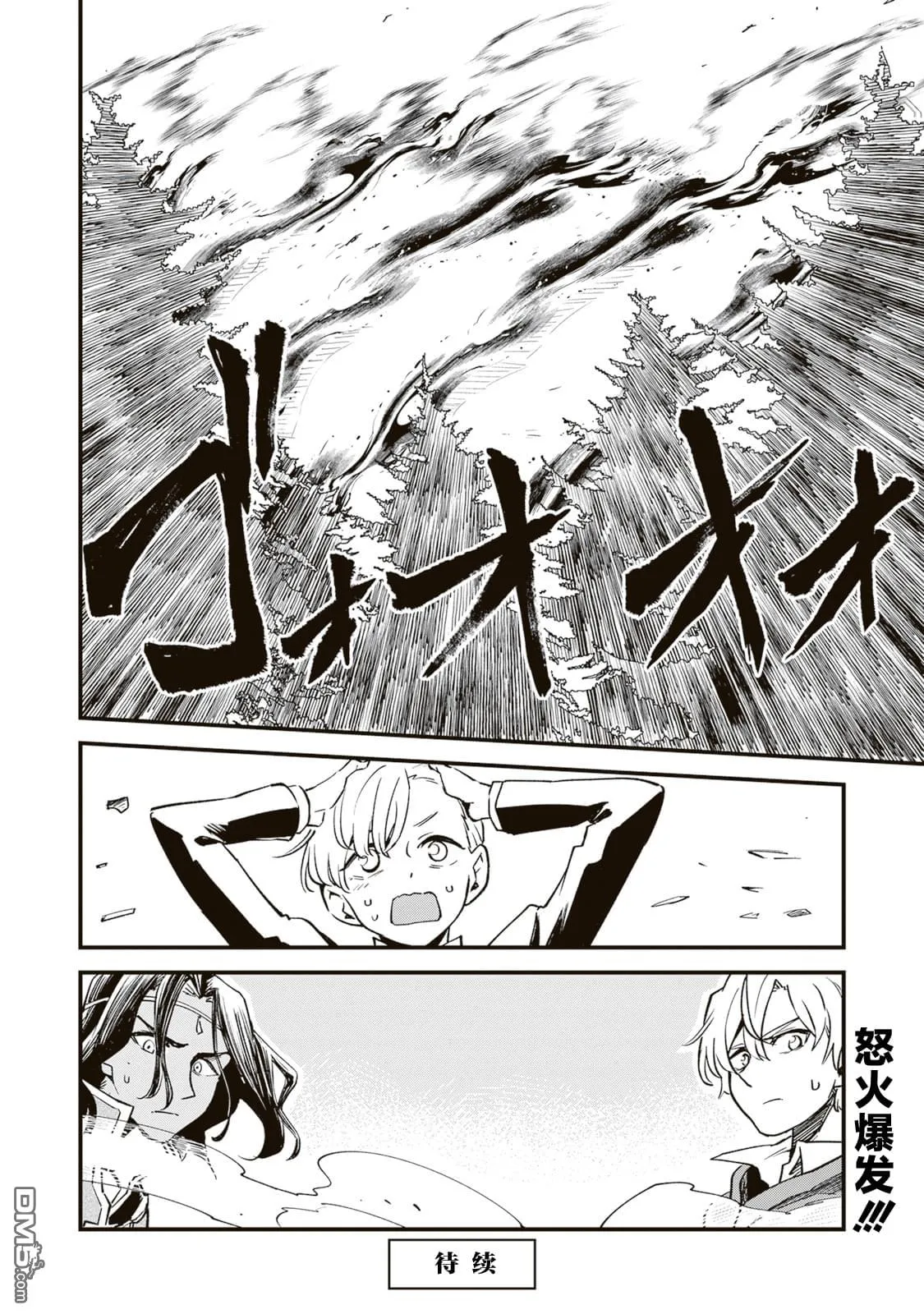 第8.1话 第15页
