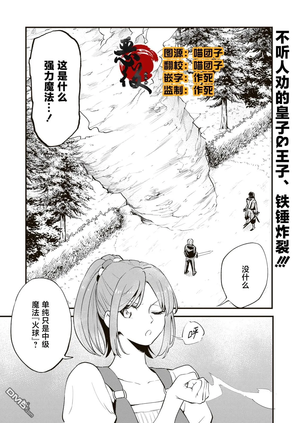 第8.2话 第1页
