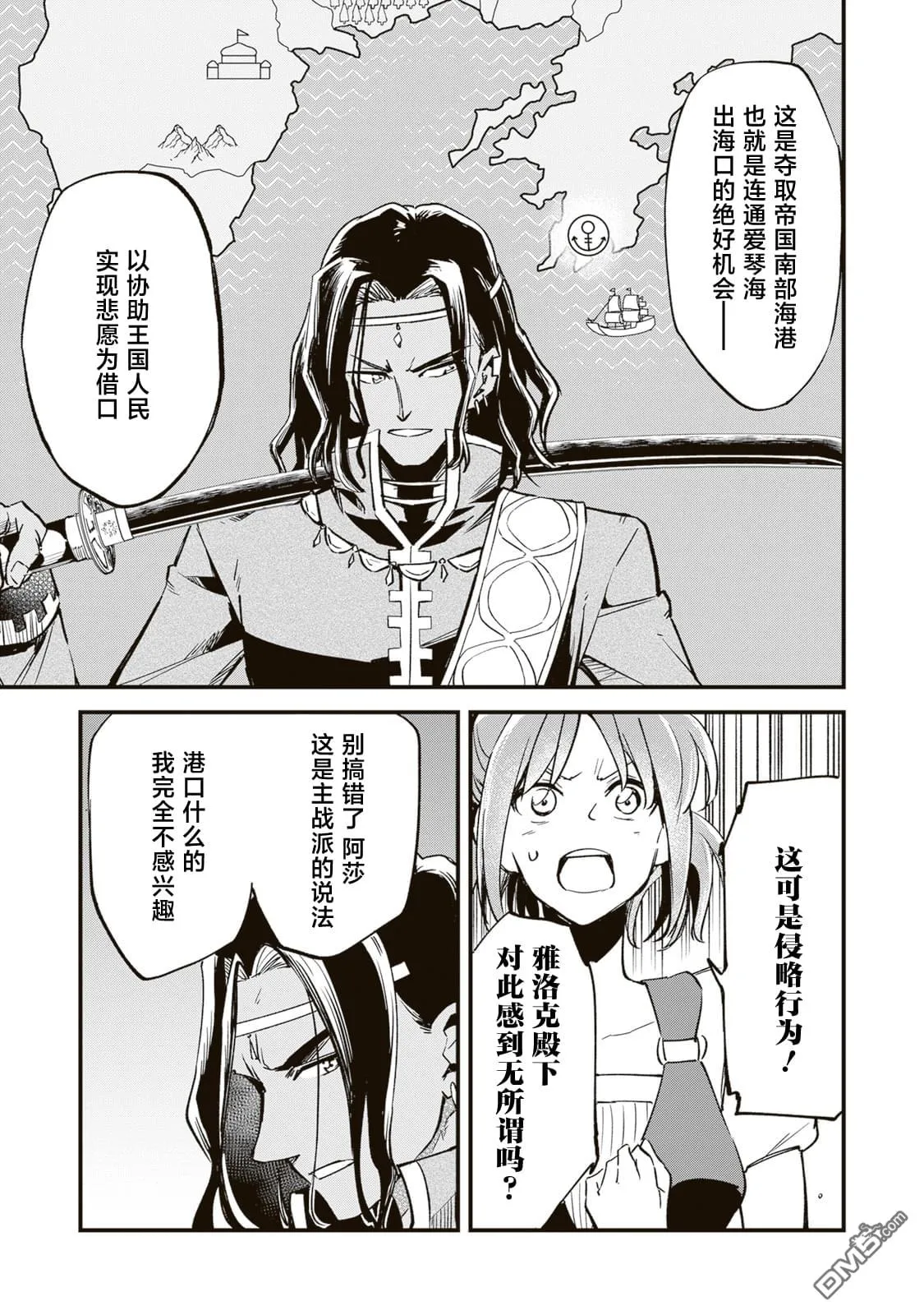 第8.2话 第9页
