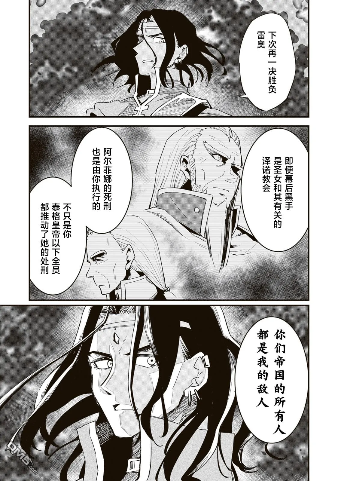 第8.2话 第13页