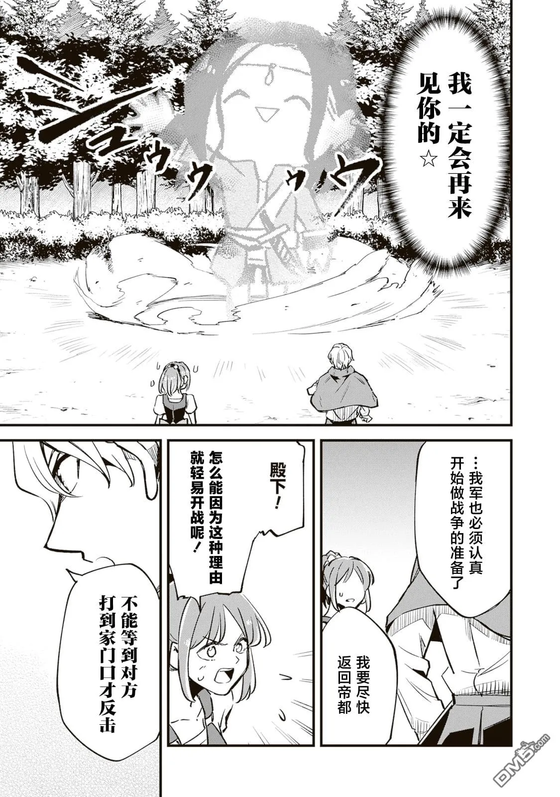 第8.2话 第15页