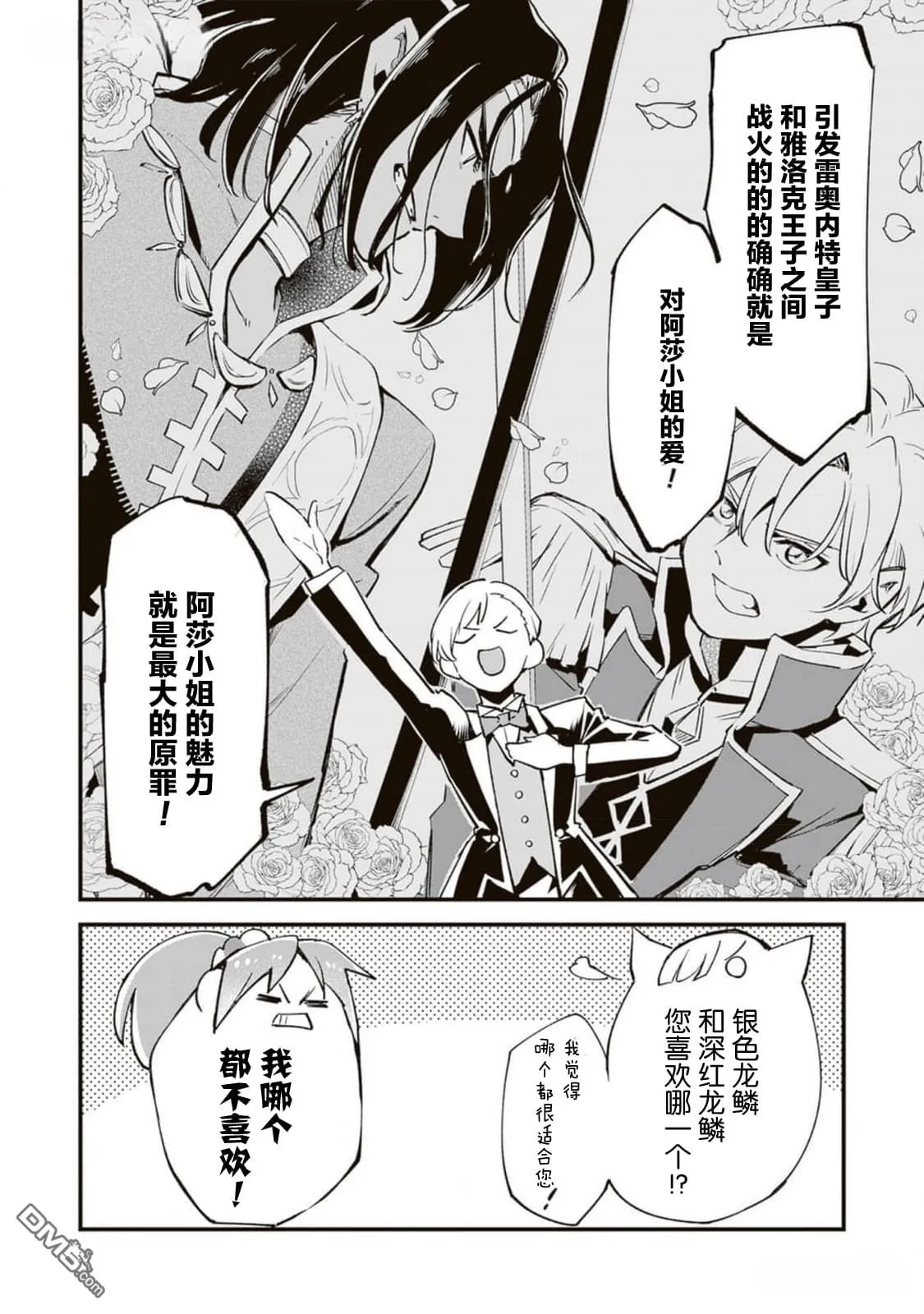 第9话 第3页