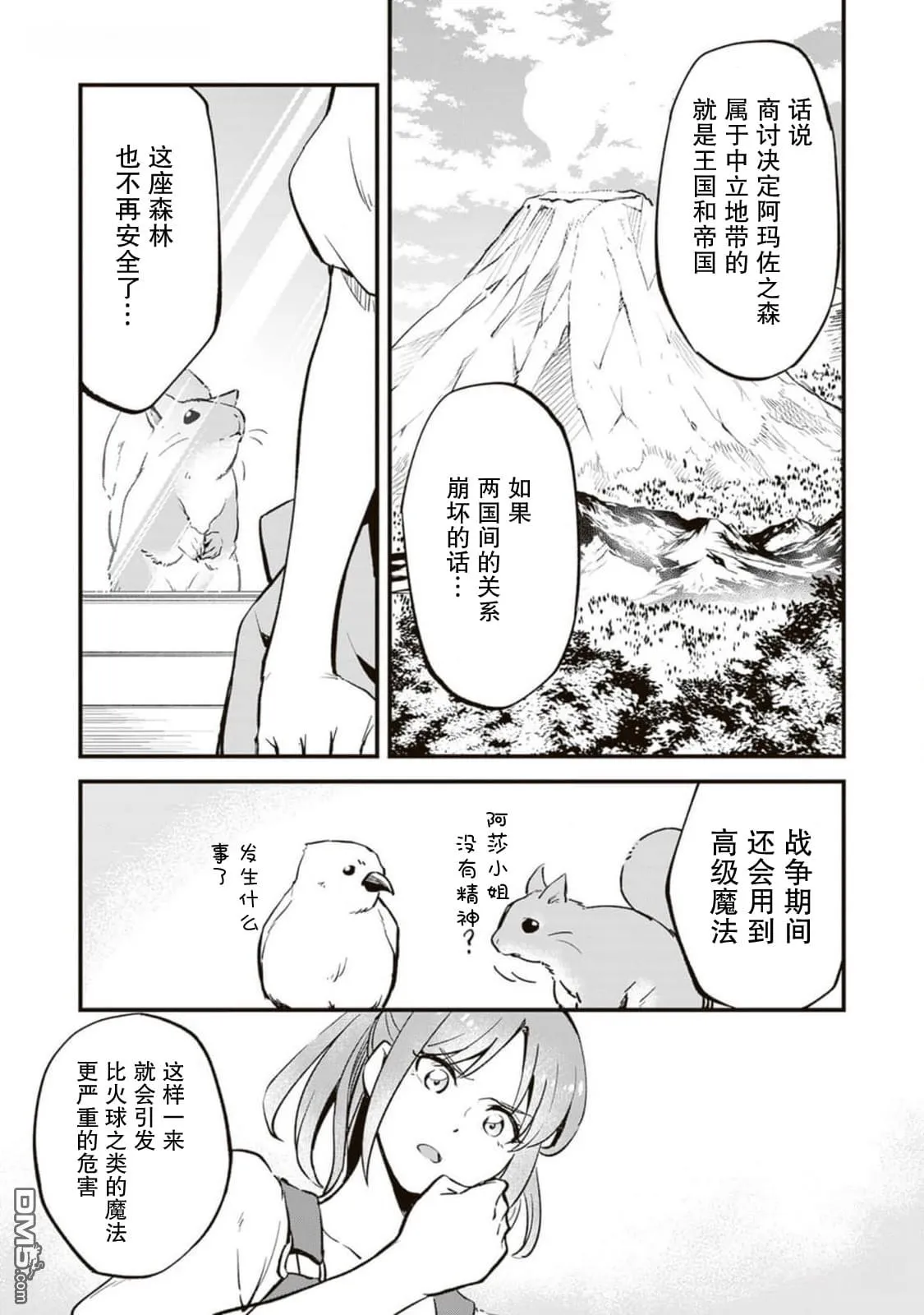 第9话 第4页
