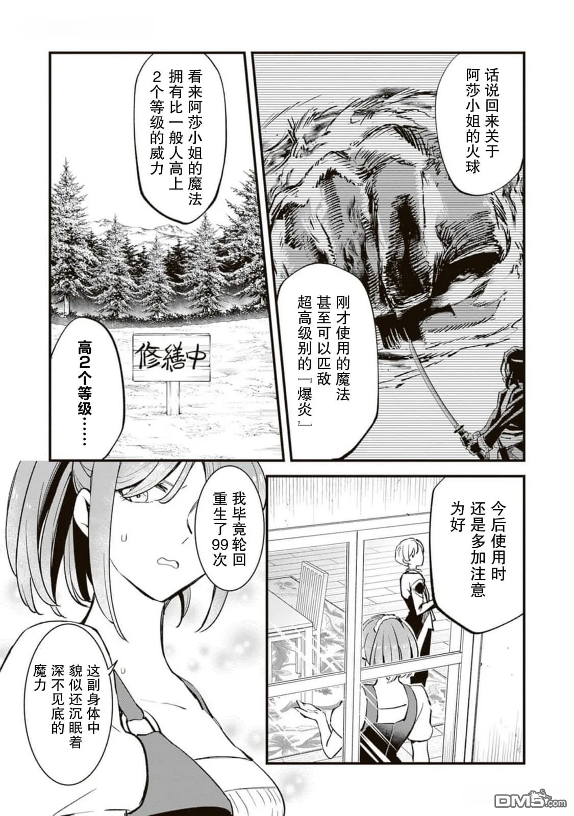 第9话 第5页
