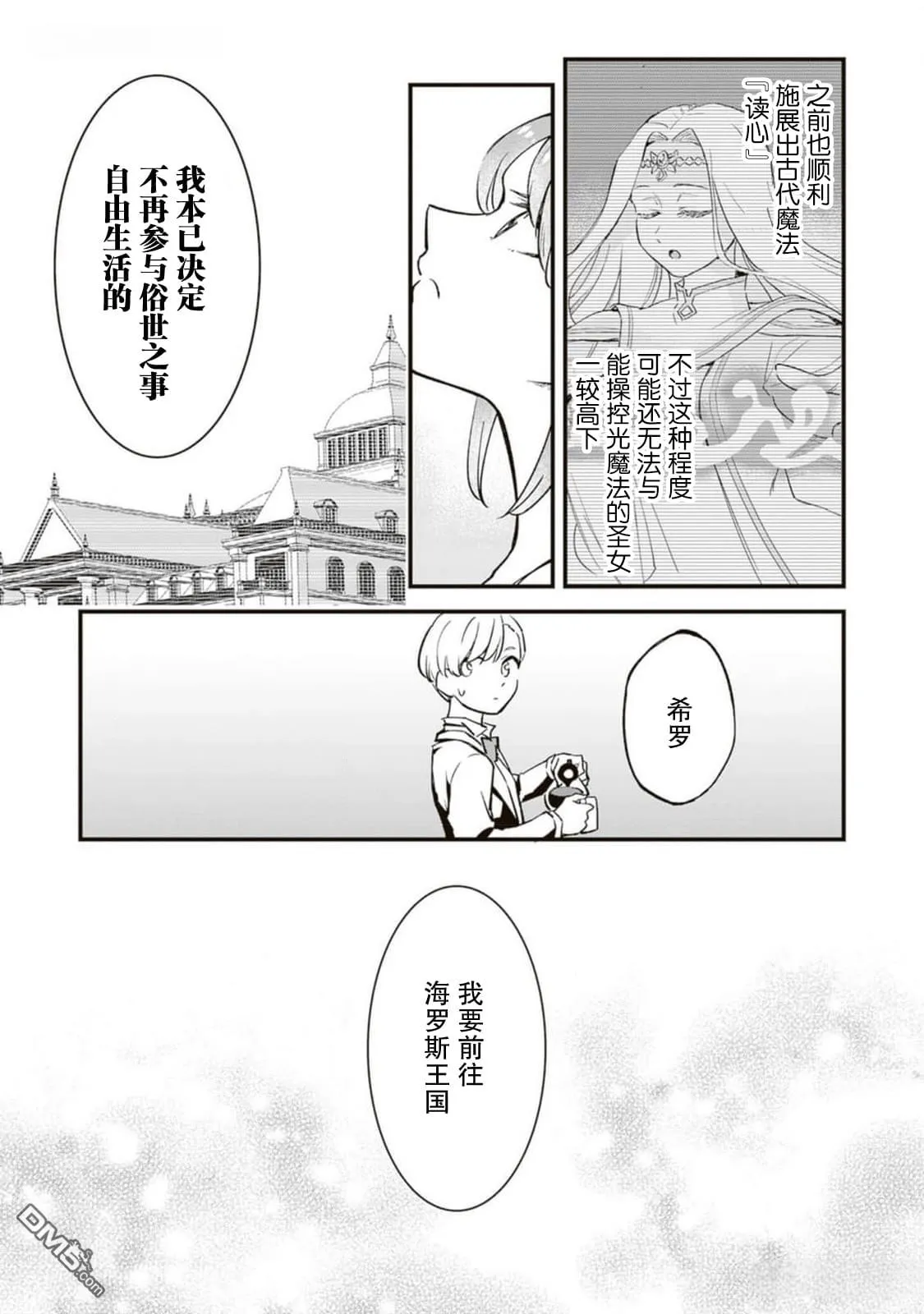 第9话 第6页