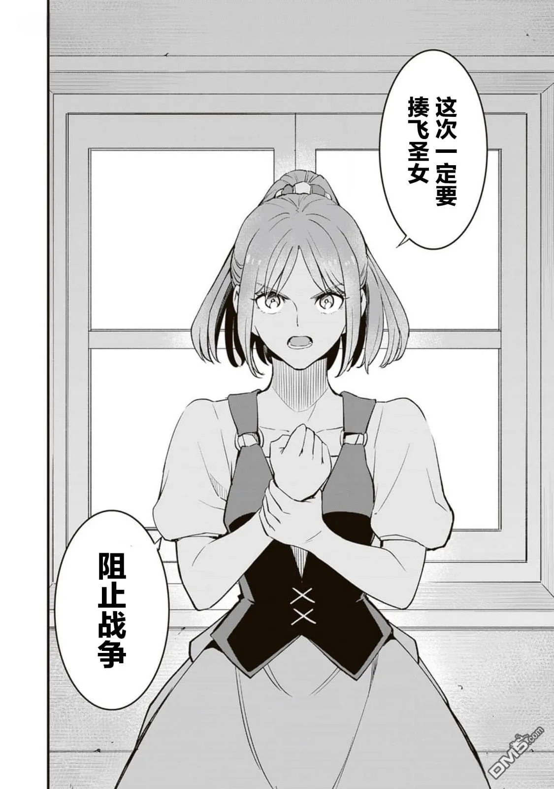 第9话 第7页
