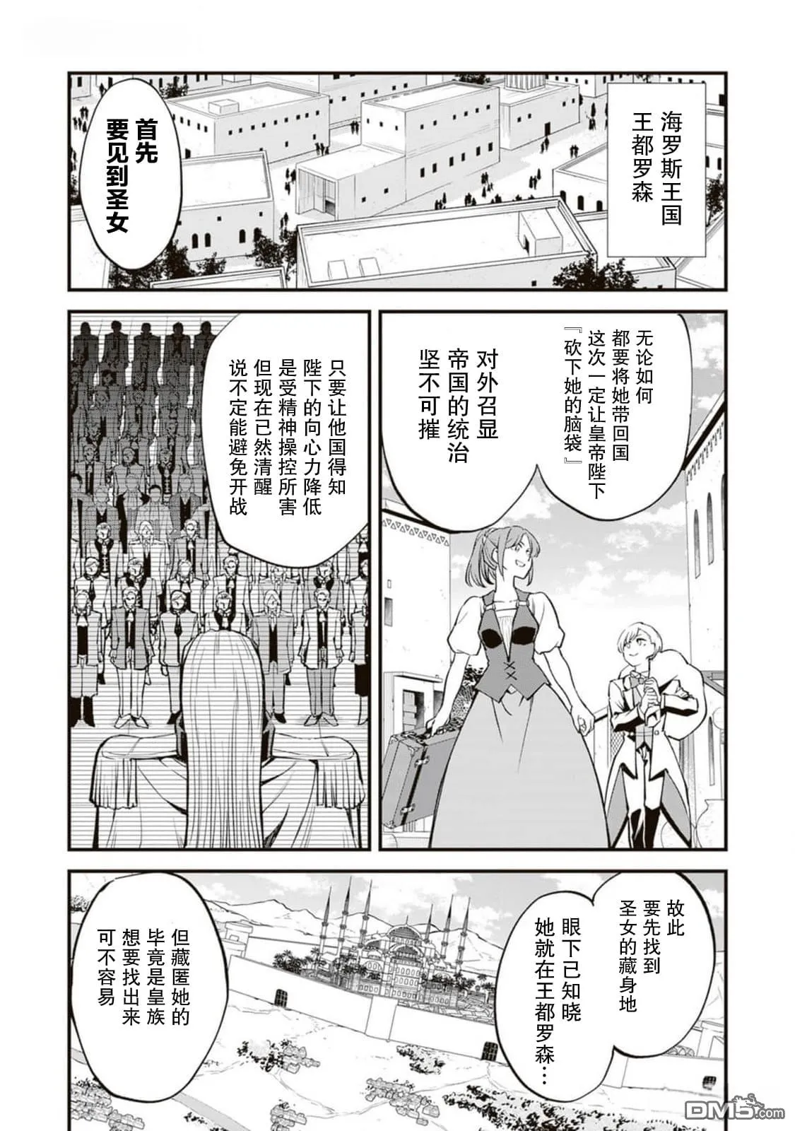 第9话 第9页