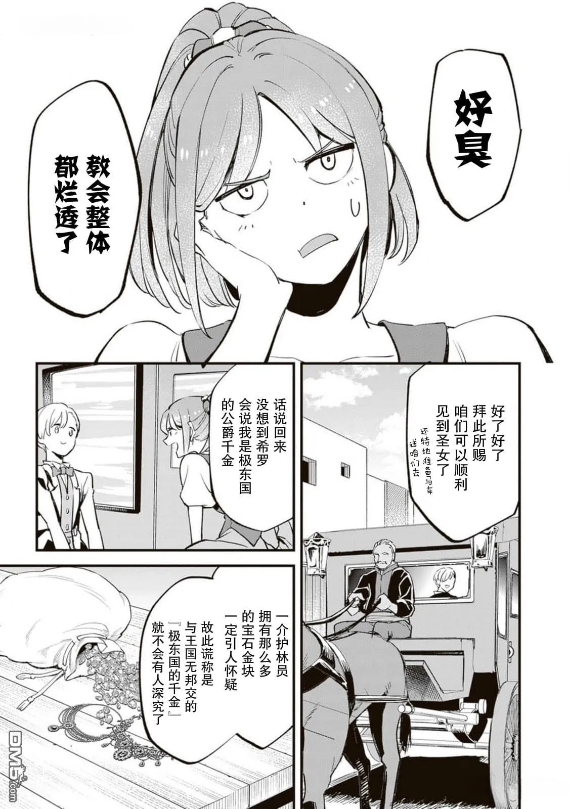 第9话 第14页