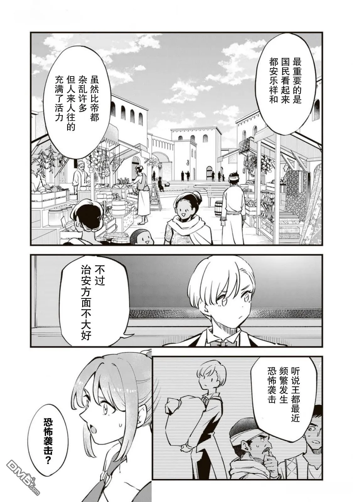 第9话 第16页