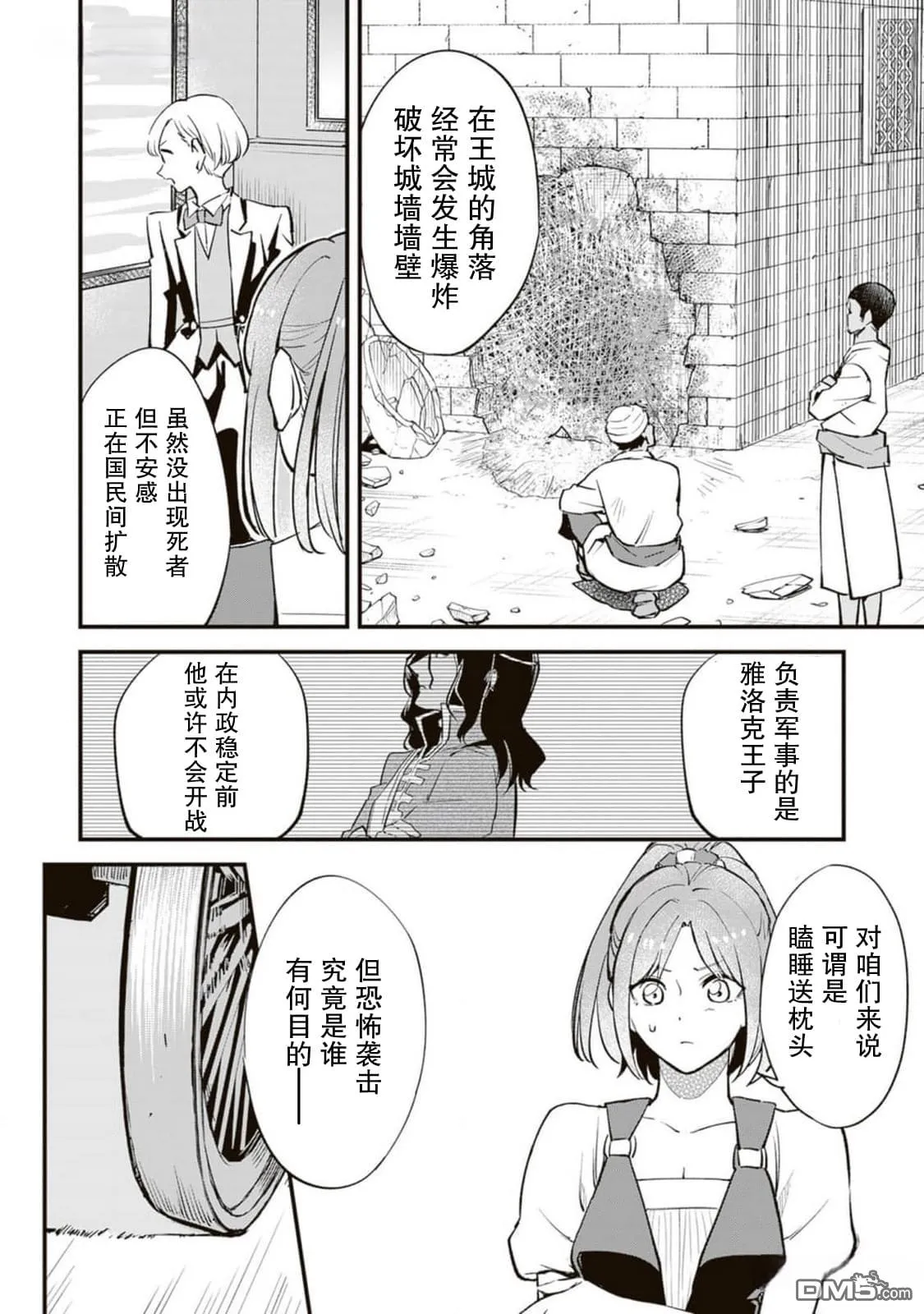 第9话 第17页