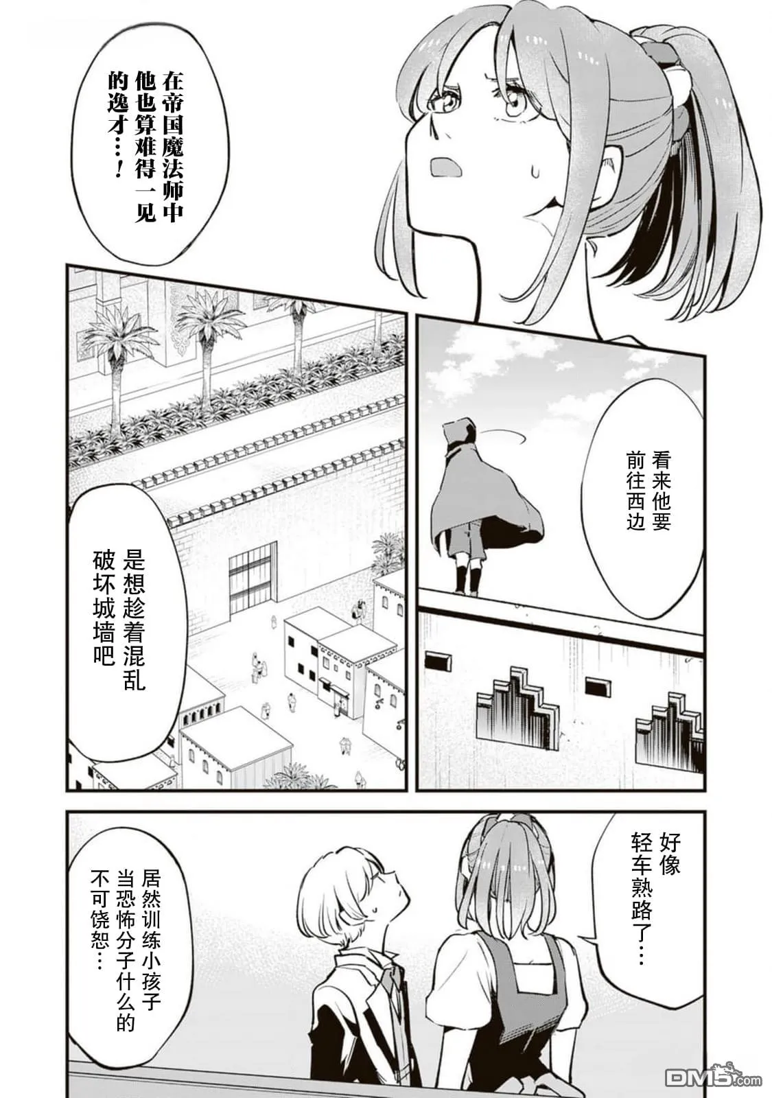 第9话 第22页