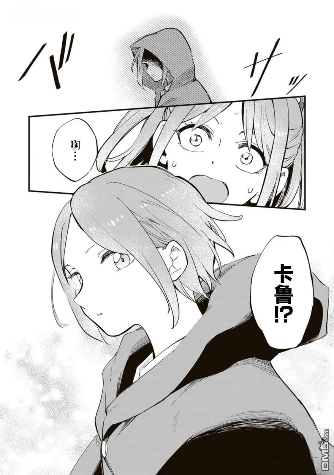第9话 第23页