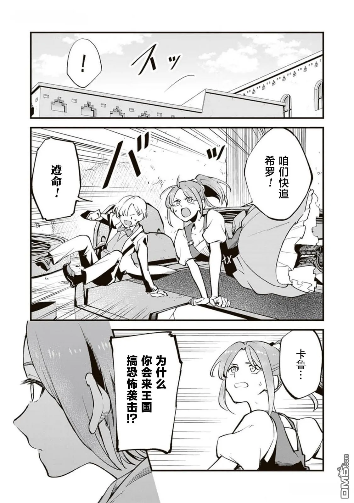 第9话 第24页