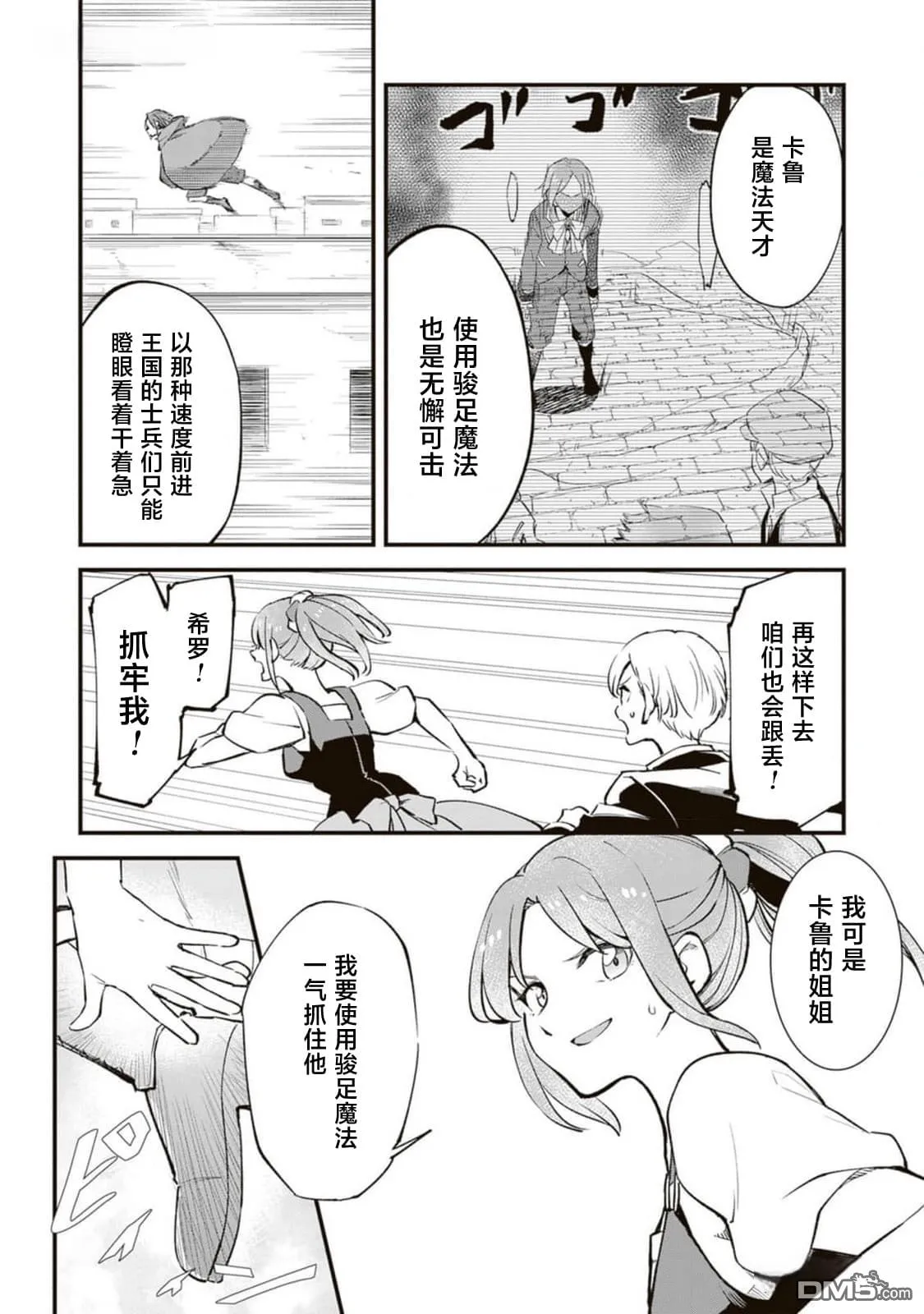 第9话 第25页