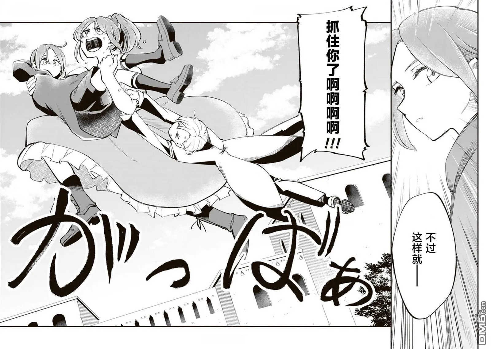 第9话 第27页