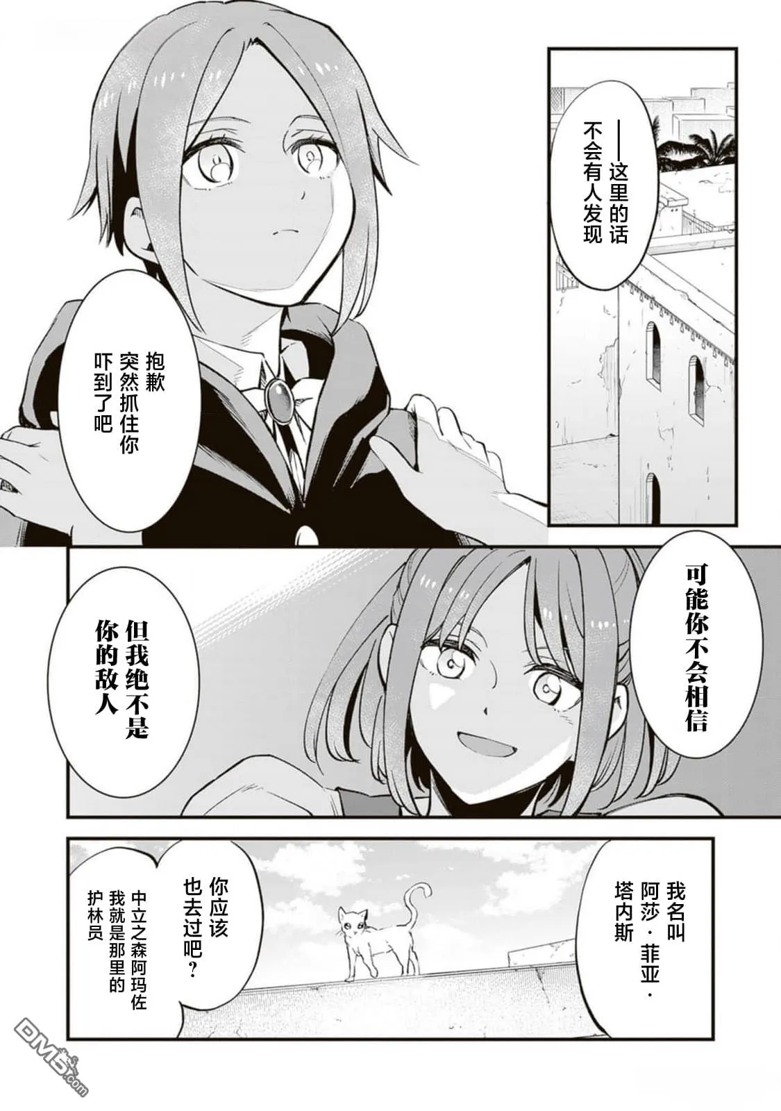 第9话 第28页