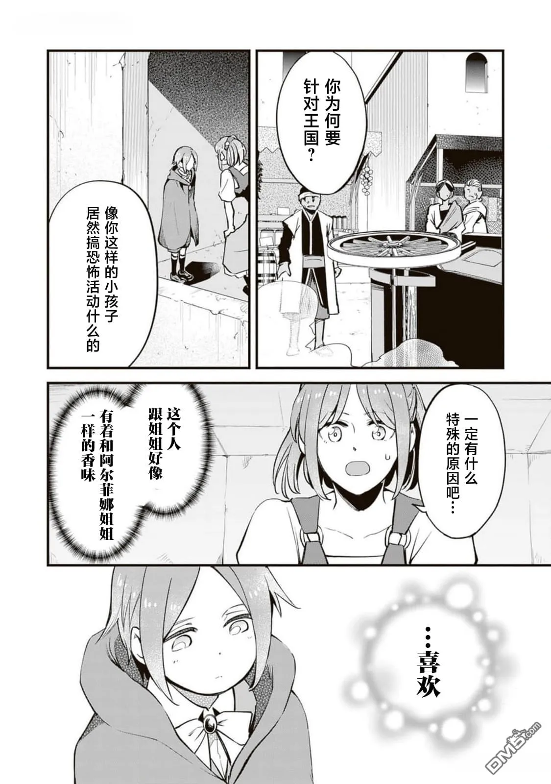 第9话 第29页
