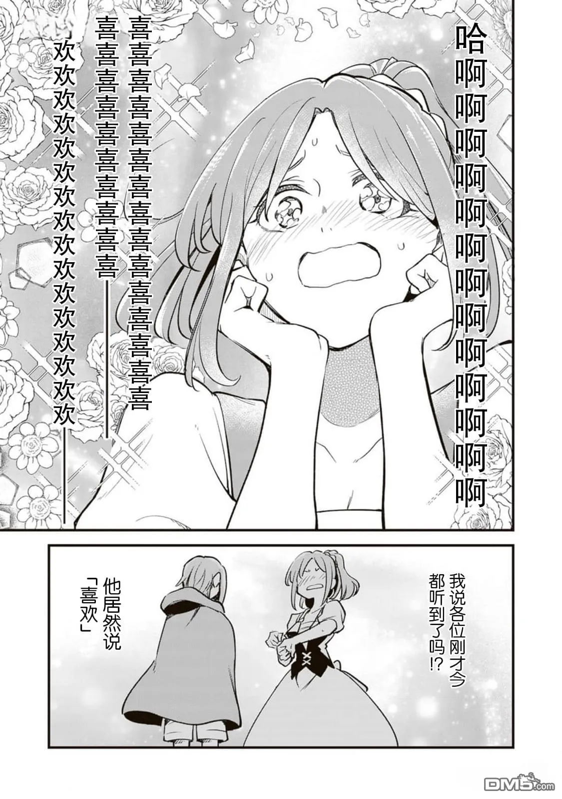 第9话 第30页
