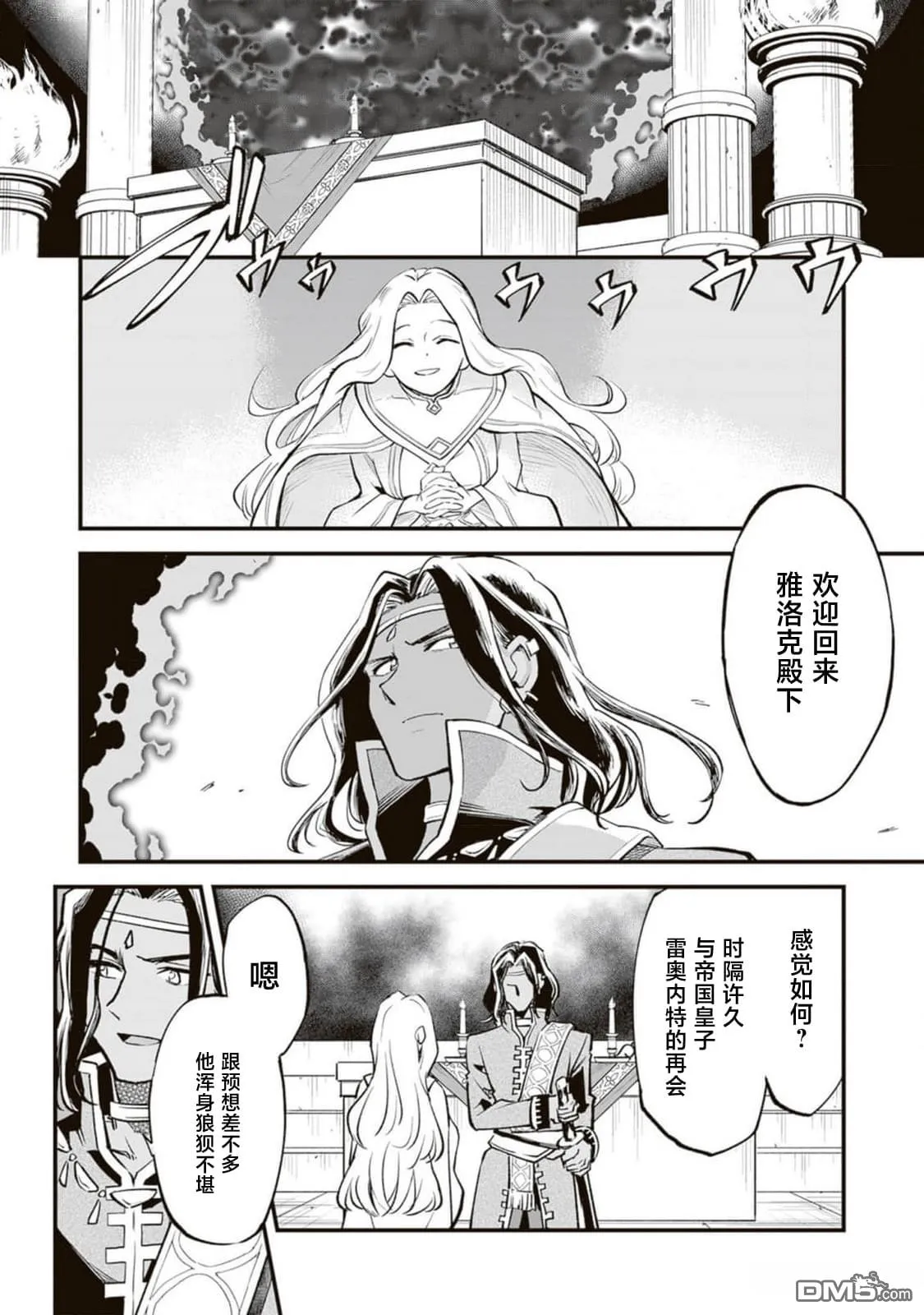 第9话 第32页