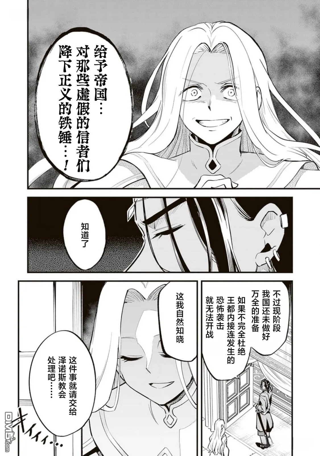 第9话 第34页