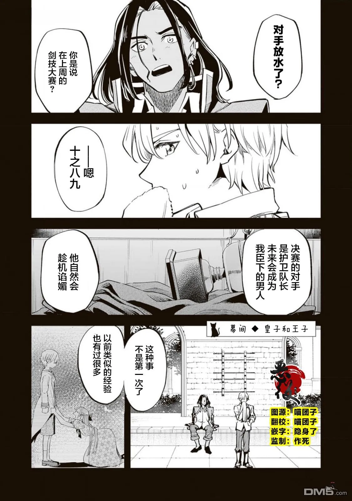 番外1 第1页