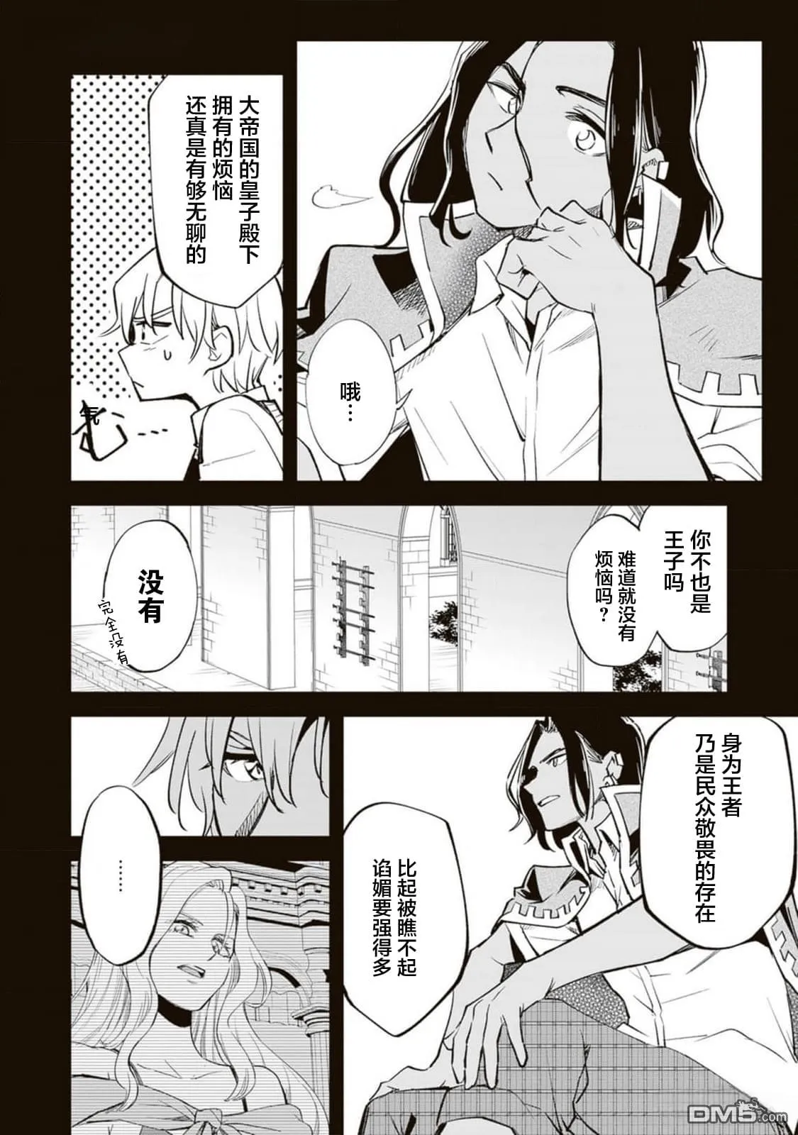 番外1 第2页