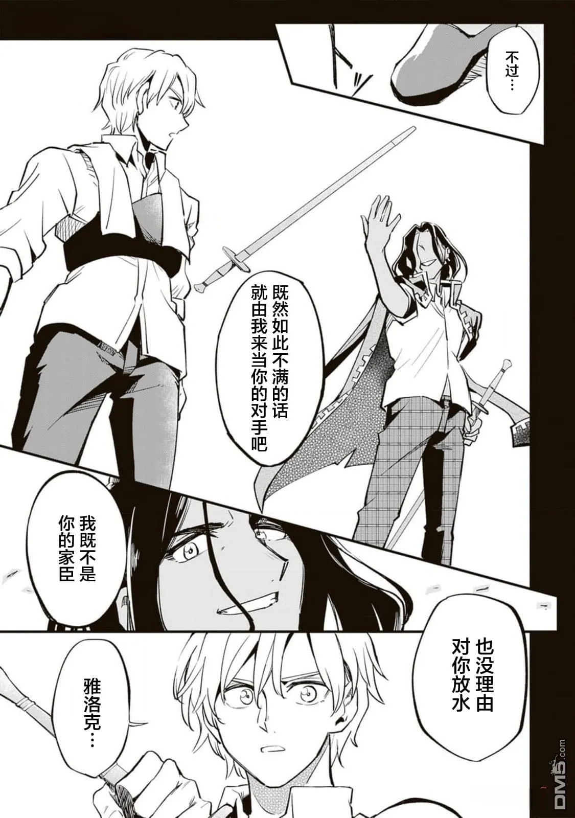 番外1 第3页