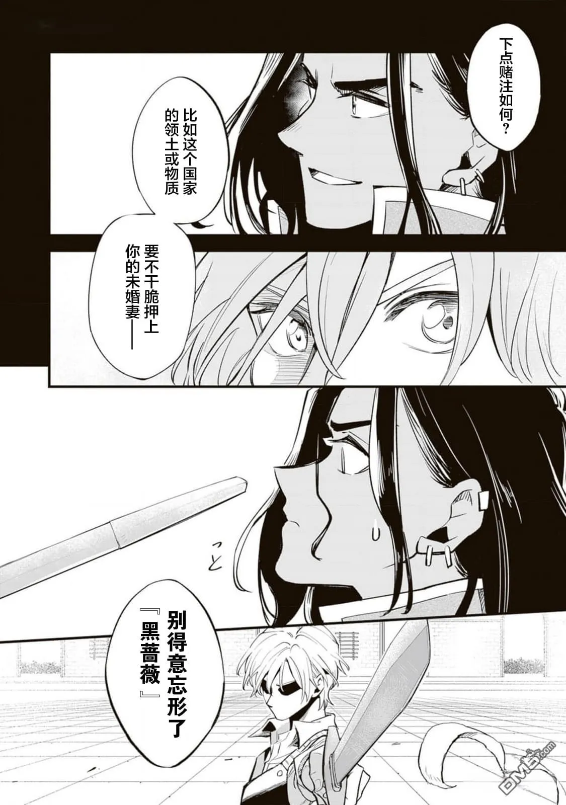 番外1 第4页
