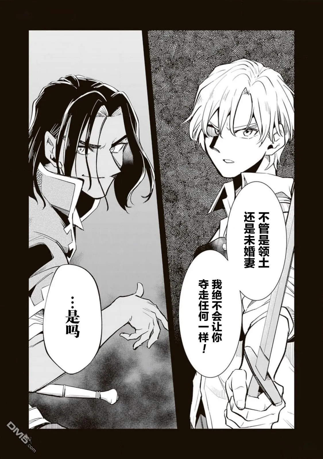 番外1 第5页