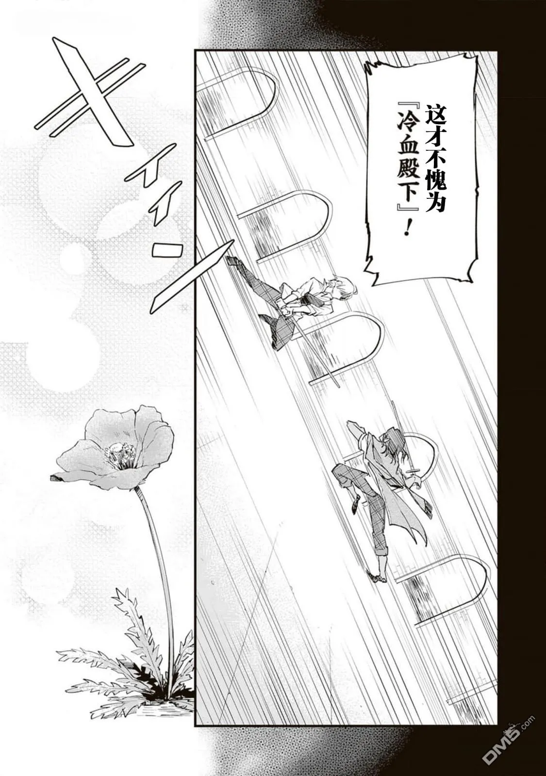 番外1 第6页