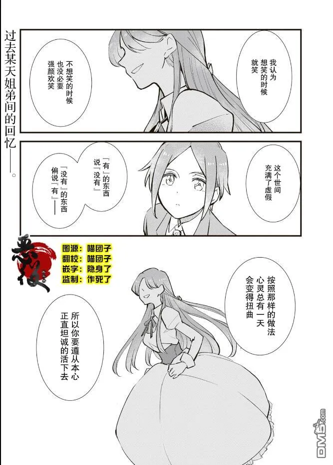 第10.1话 第1页