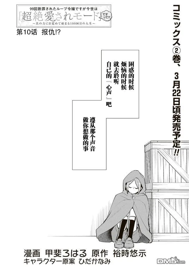 第10.1话 第2页