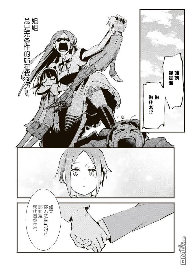 第10.1话 第4页