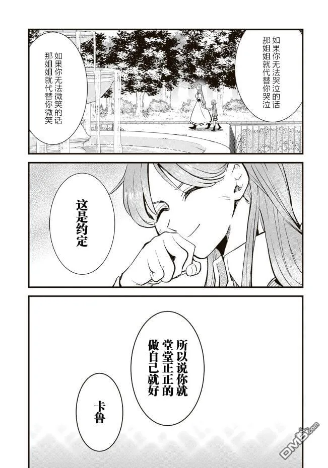 第10.1话 第5页