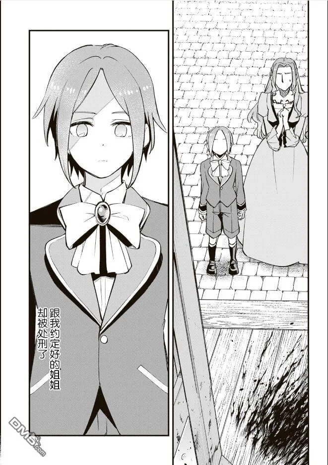 第10.1话 第6页