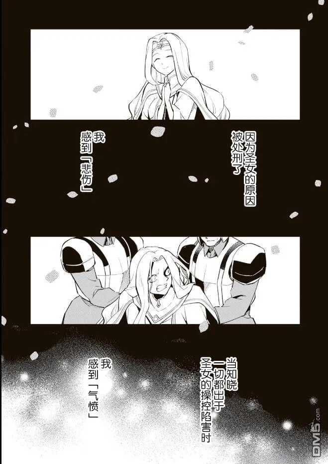 第10.1话 第7页