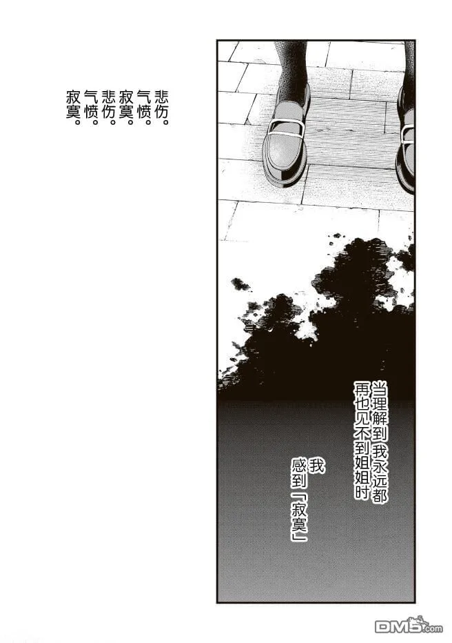 第10.1话 第8页